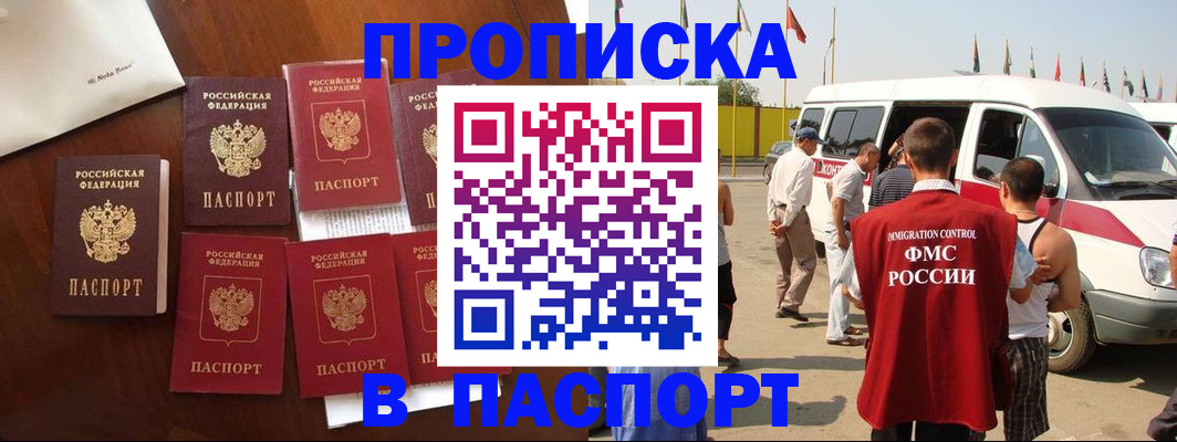 временная регистрация для всех в Кыштыме